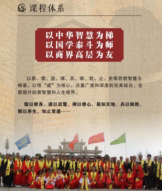 上海交通大学国学智慧与法哲高级研修班