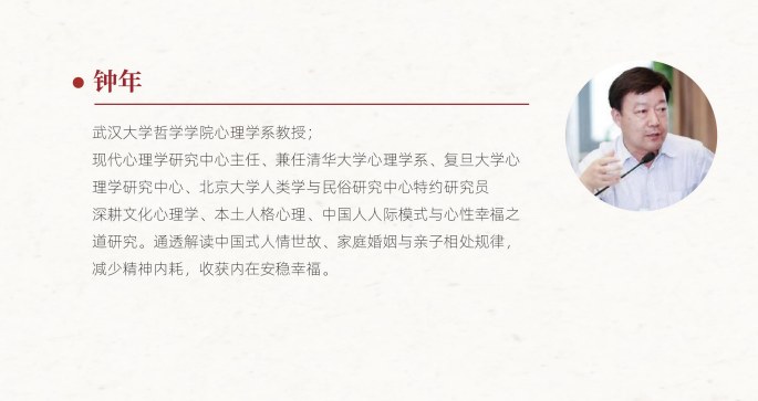 上海交通大学人文心理研修班