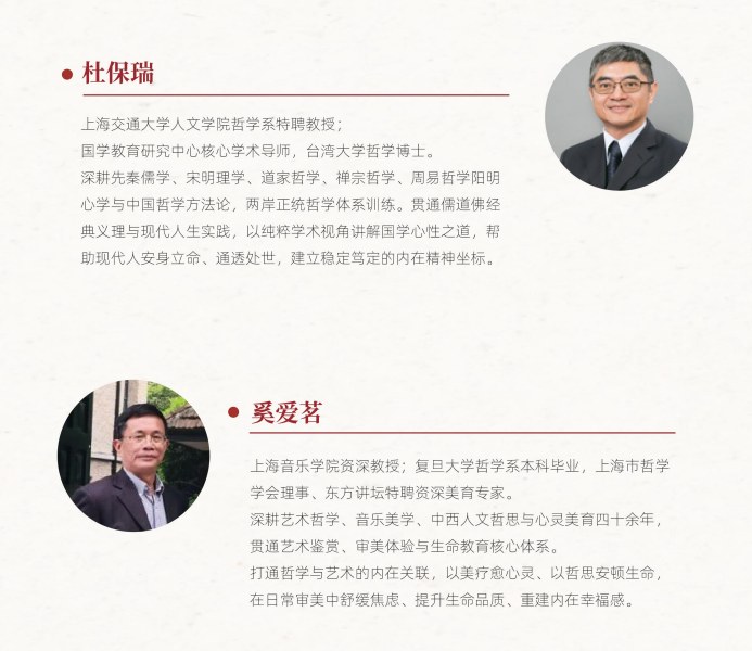 上海交通大学人文心理研修班