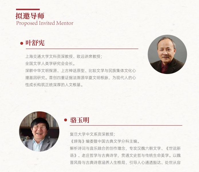 上海交通大学人文心理研修班
