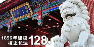 上海交通大学全球创新管理高级研修班