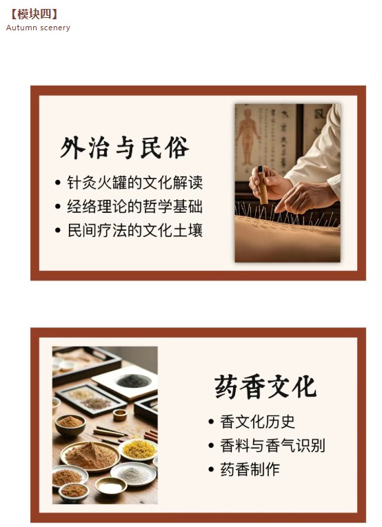 上海交通大学中华典籍与中医文化研修班