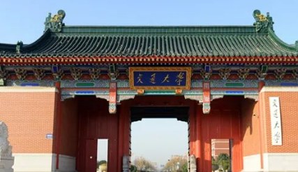 上海交通大学管理智慧高级研修课程