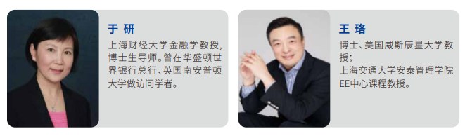 上海交通大学新质企业家创新管理研修班