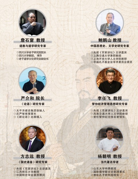 上海交通大学国学智慧与法哲高级研修班