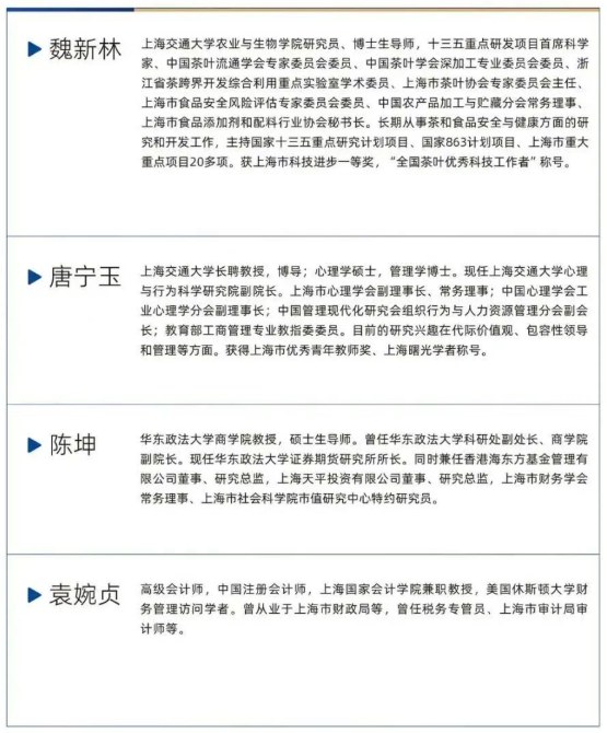上海交通大学中国企业家未来计划