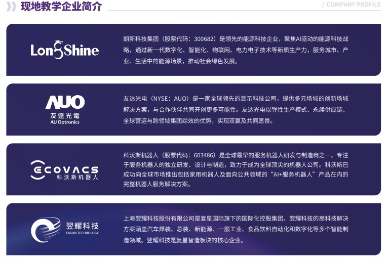上海交通大学企业家AI加速营