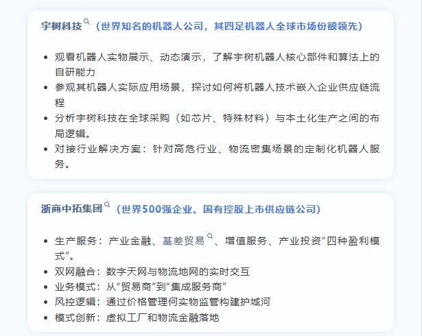 上海交通大学AI供应链领航者课程——数字时代的供应链竞争力重构