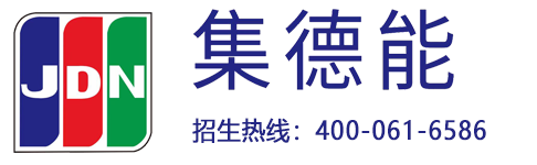 集德能