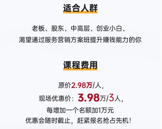 陈文强-服务营销方案班
