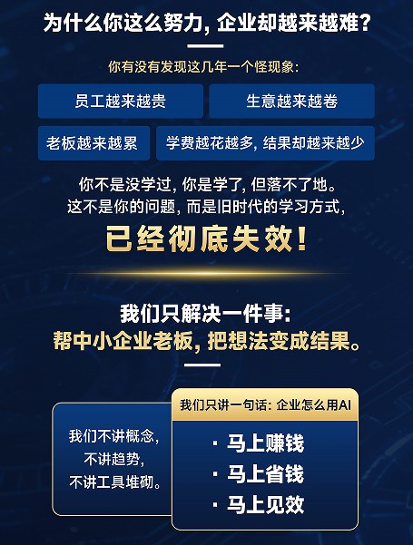 AI商业落地营