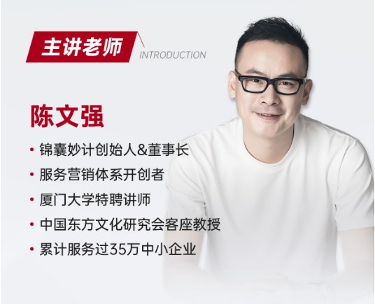 陈文强-服务营销方案班