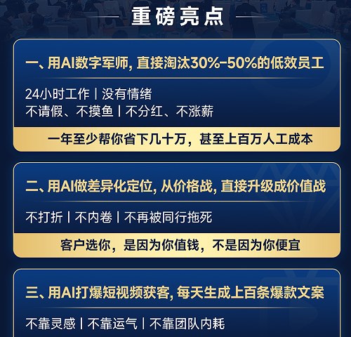AI商业效率革命