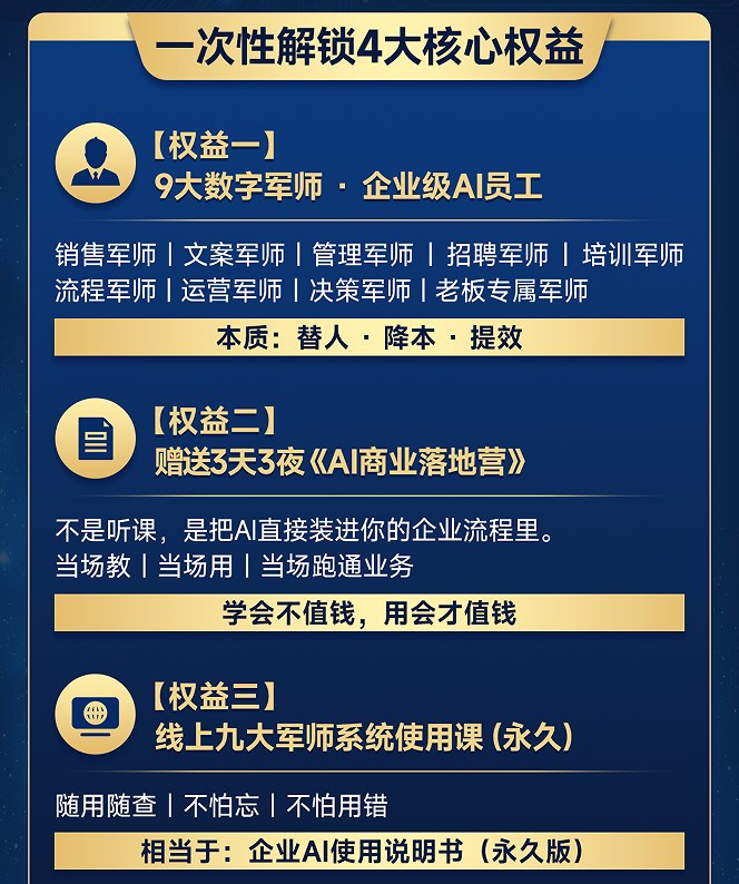 锦囊妙计A智能体