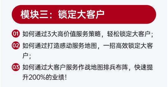 陈文强-服务营销方案班