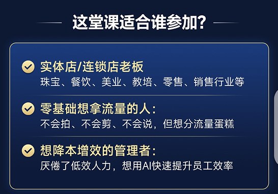 AI商业效率革命