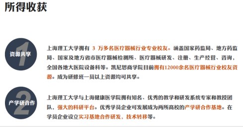 中国医疗器械产业战略管理研修班