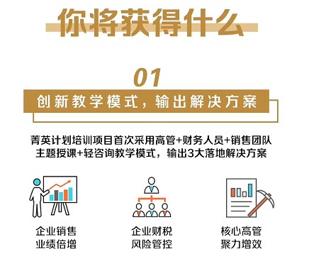 菁英计划医疗器械企业人才战略研修班