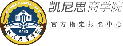 凯尼思商学院