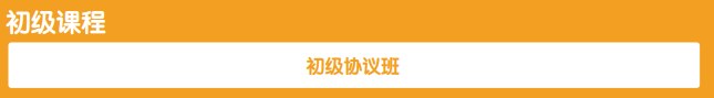 揽星教育会计初级课程