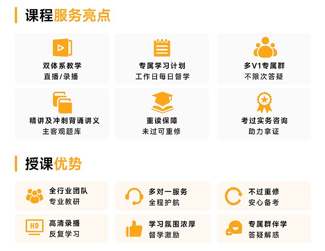 揽星教育法考精英先锋冲刺班