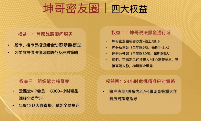 坤哥密友圈
