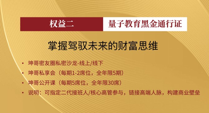 坤哥密友圈