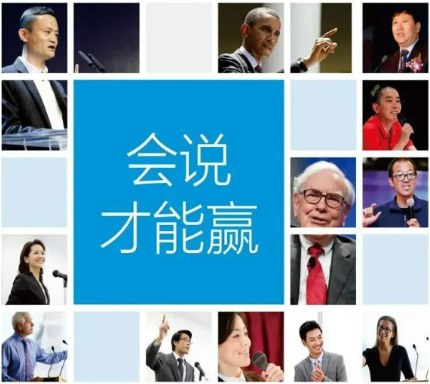 领导力演讲与口才班31期