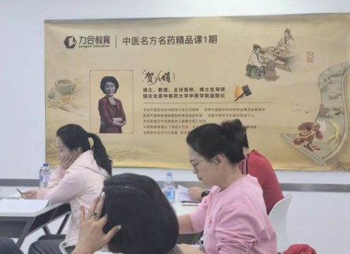 中医名方名药精品课