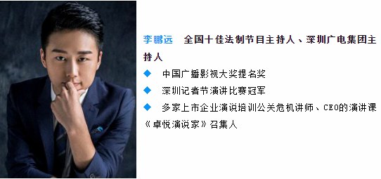 领导力演讲与口才班31期