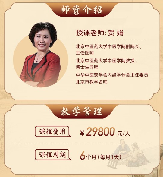 中医名方名药精品课