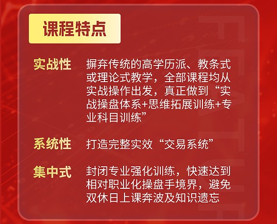 赵昌运-期货期权交易研修班