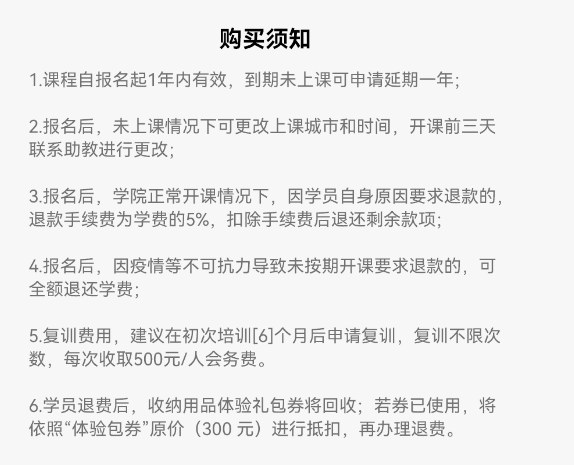 留存道整理收纳技能班