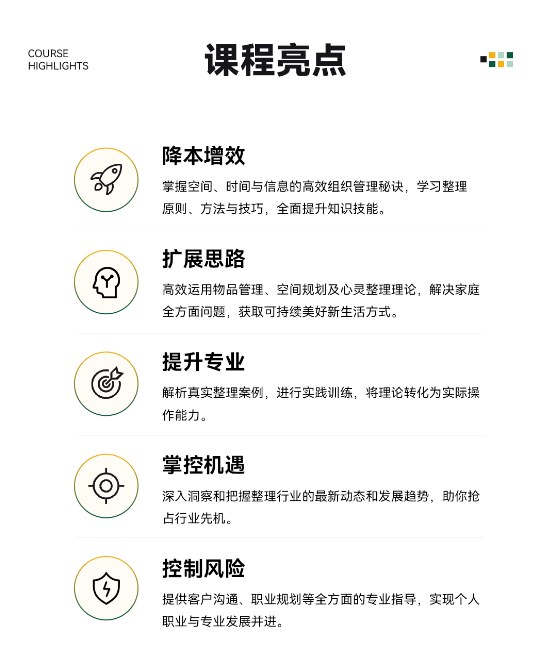 留存道空间规划运营班