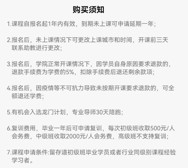留存道整理收纳技能班+运营班+全案大师班三科联报