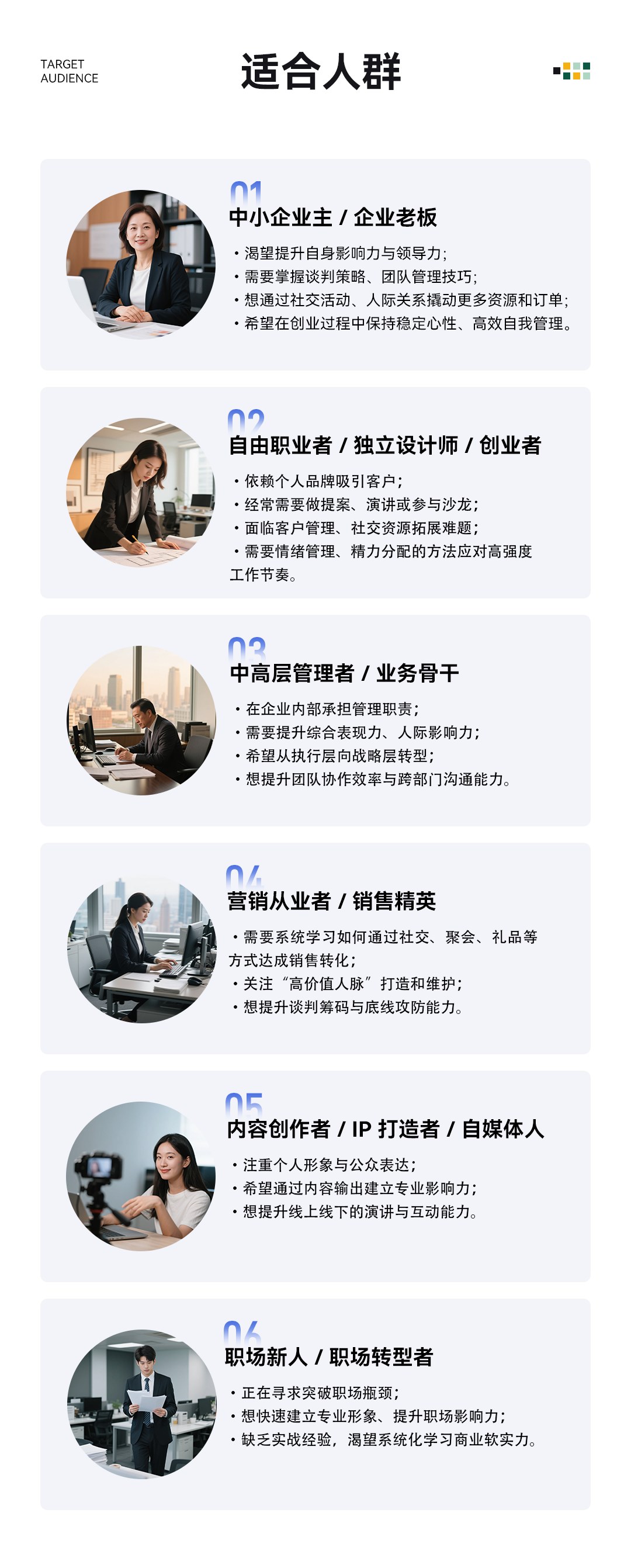 留存道商业全案大师班