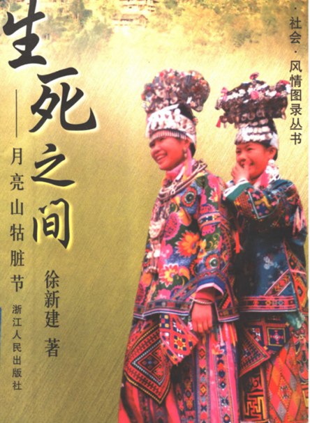 青城文化 · 刘绥滨掌门出席成都生死对话揭秘生命智慧