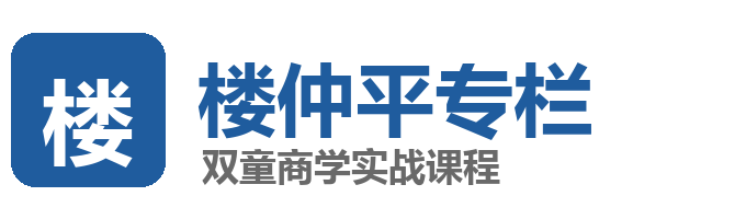 楼仲平专栏