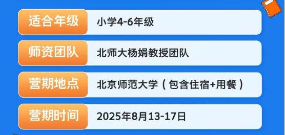 《学霸养成计划》学习力提升训练营