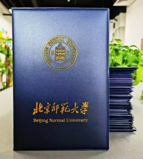 北师大学习力指导师培训招生简章