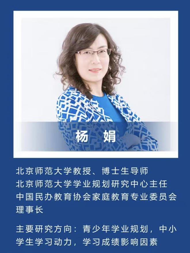 杨娟老师