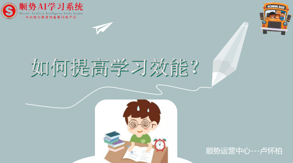 ai英语智能语音提分系统小学