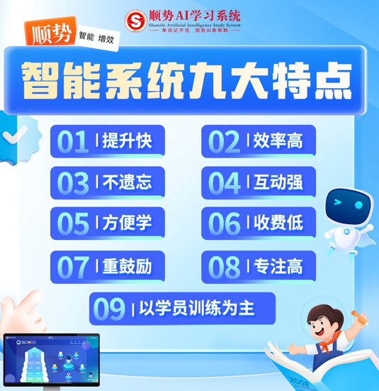 ai英语智能语音提分系统高中