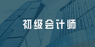 深圳百都汇课堂初级会计师招生简章