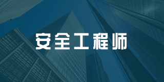 深圳百都汇课堂安全工程师