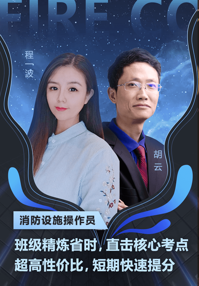 深圳百都汇课堂消防设施操作员