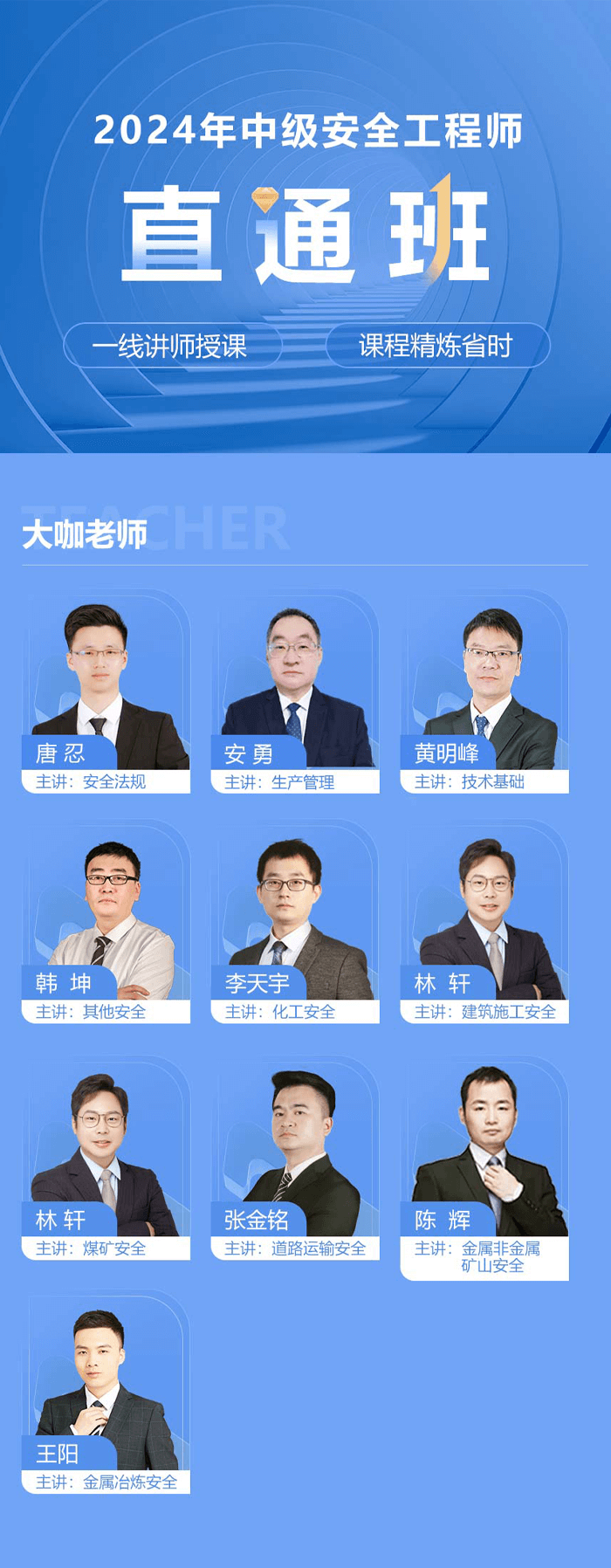 深圳百都汇课堂中级安全工程师