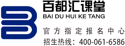 百都汇课堂