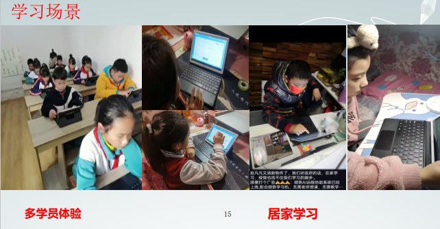 ai英语智能语音提分系统初中
