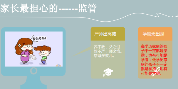 ai英语智能语音提分系统初中